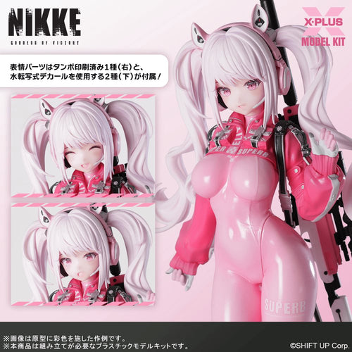 Alice Model Kit (Goddess of Victory: NIKKE) - Box image