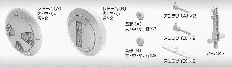Bandai Non-Scale Builders Parts HD: MS Radome 01 (Grey) Model Kit - UK Bandai Non-Scale Builders Parts HD: MS Radome 01 (Grey) Model Kit - UK