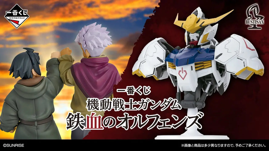 Ichibansho Zakka Gundam MS Head Magnet (Iron-Blooded Orphans) (3 Types / 4 Per Box) - Box image