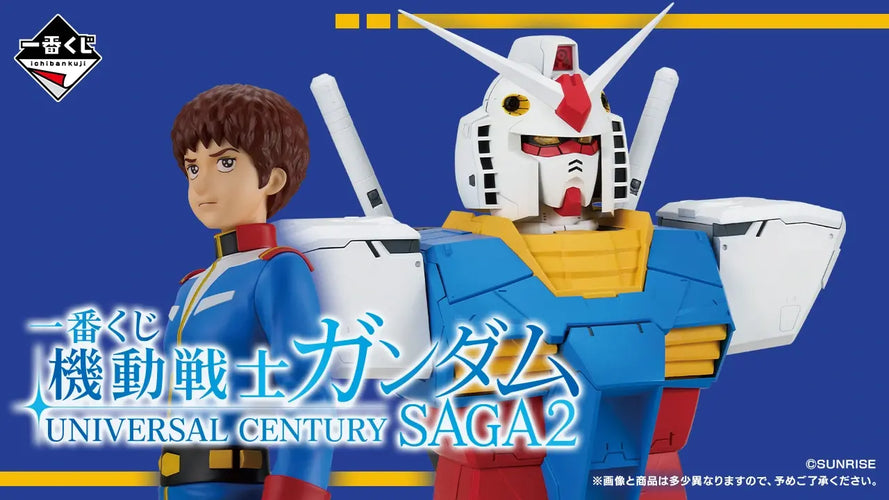 Bustisan Ichibansho Figure RX-78-2 Gundam [Universal Century Saga 2] (Mobile Suit Gundam) - Box image