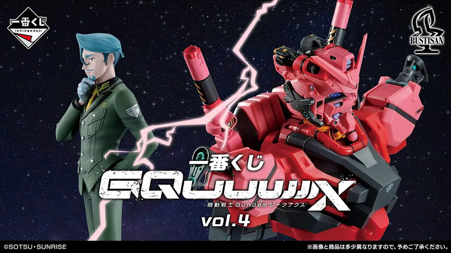 Ichibansho Zakka Gundam MS Head Magnet (GQuuuuuuX) (3 Type / Box of 4) - Box image