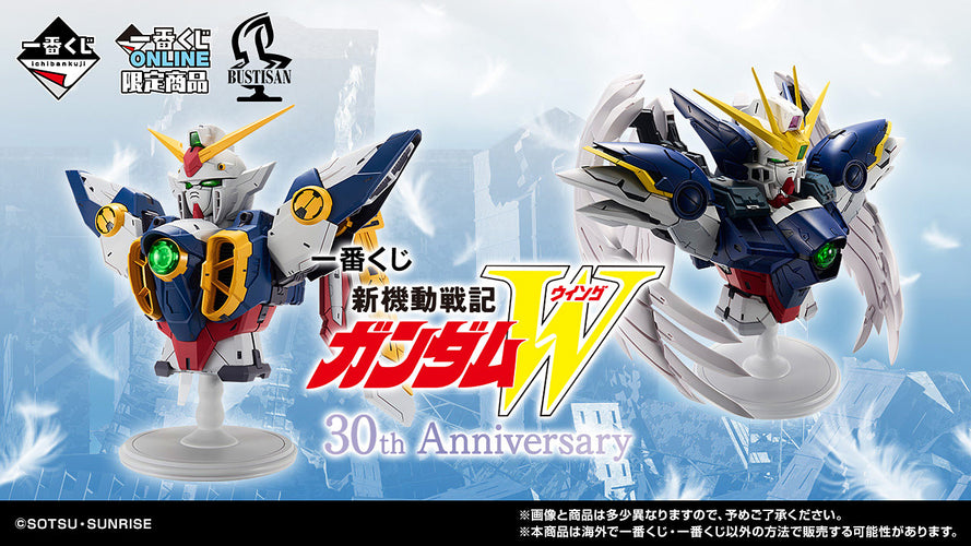 Bustisan Ichibansho Figure Wing Gundam (Mobile Suit Gundam Gundam Wing) - Box image