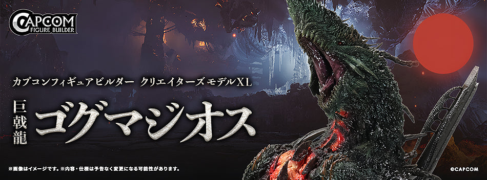 Capcom Figure Builder Creator's Model XL Gogmazios (Monster Hunter) - Box image
