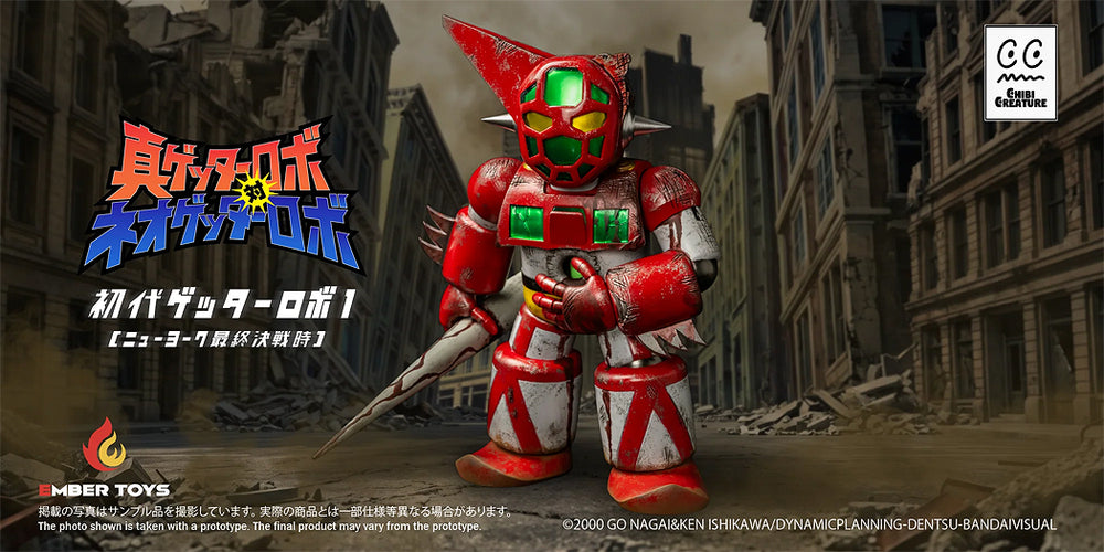 Chibi Creature: First Getter Robo-1 [The Final Battle in New York] (Shin Getter Robo vs Neo Getter Robo) - Box image