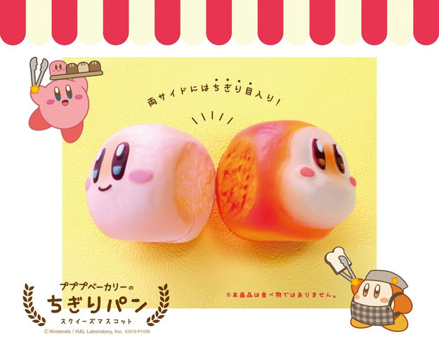 Chigiri Squeeze Bread: Kirby's Dream Land (6 Types / 6 Per Box) - Box image