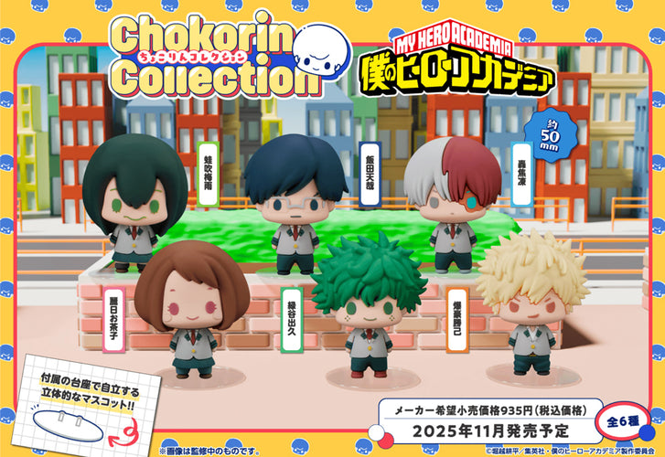 Chokorin Collection My Hero Academia (6 Types / 6 Per Box - Box image