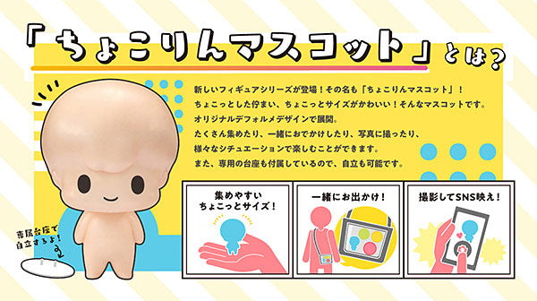 Chokorin Mascot Frieren: Beyond Journey's End (6 Types / 6 Per Box) - Box image
