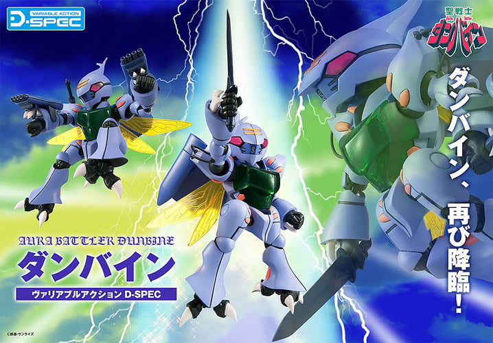 Variable Action D-SPEC Dunbine: RE (Aura Battler Dunbine) - Box image