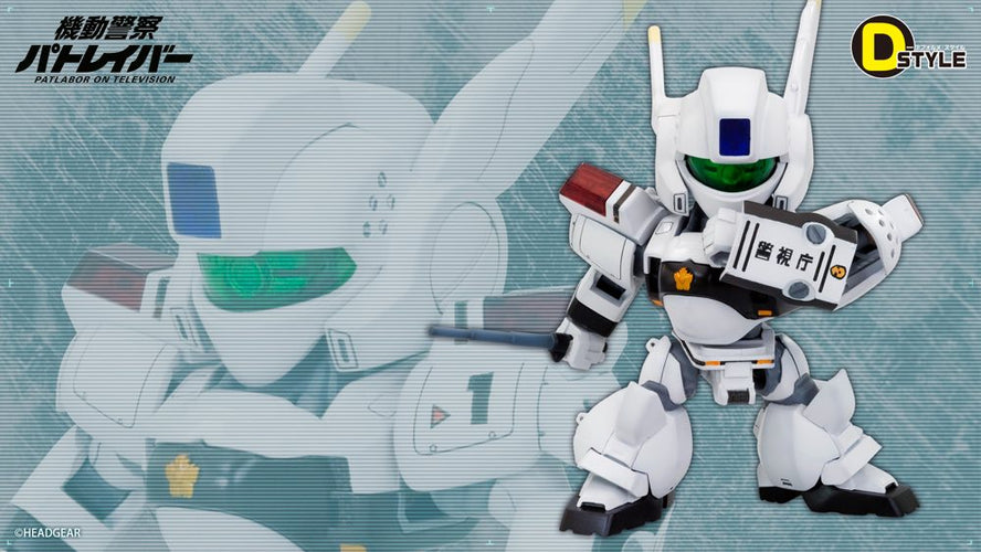 D-Style AV-98 Ingram 1 (The Mobile Police Patlabor) - Box image