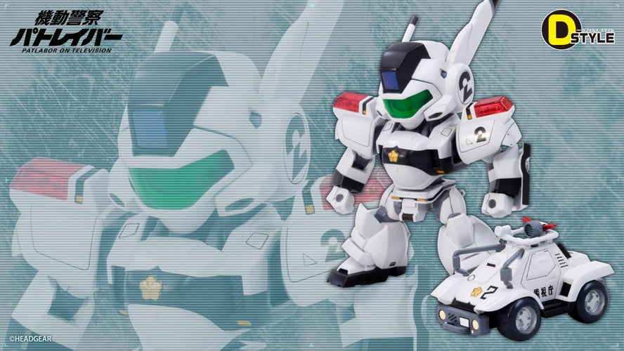 D-Style AV-98 Ingram 2 (The Mobile Police Patlabor) - Box image