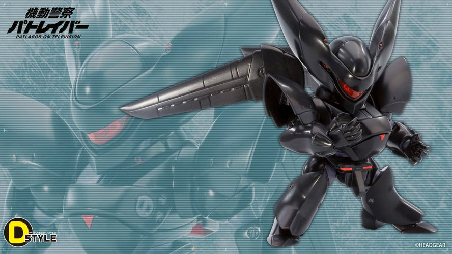 D-Style Type-J9 Griffon (Mobile Police Patlabor) - Box image