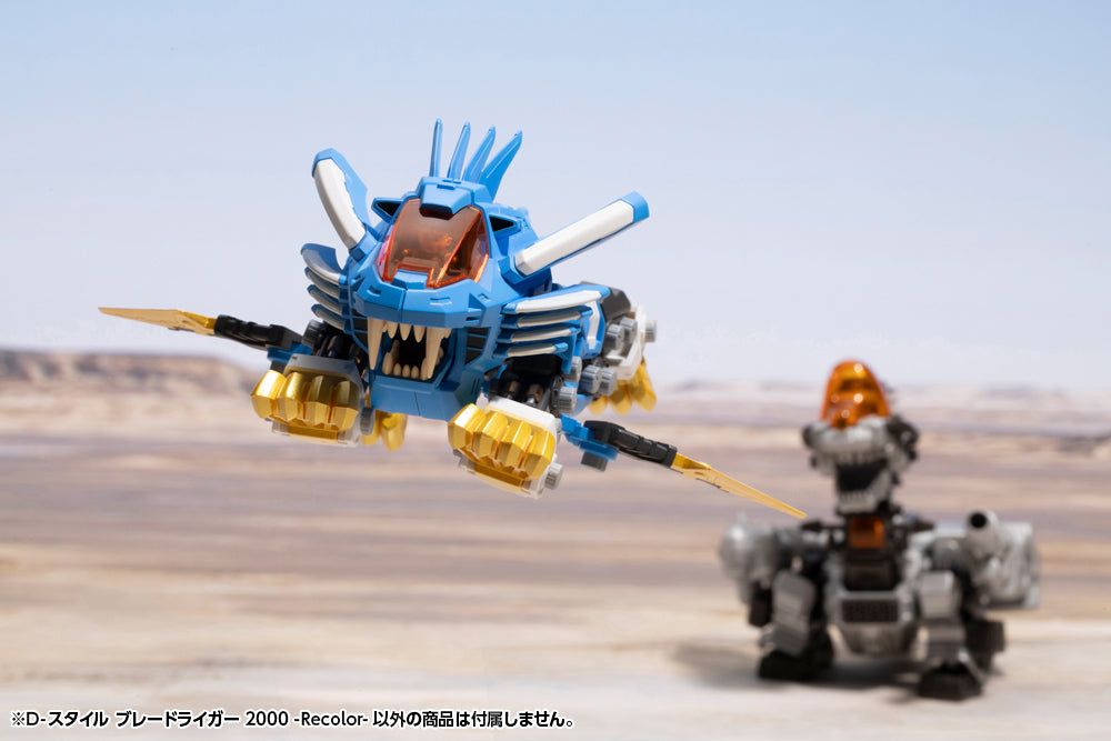 D-Style Zoids Blade Liger (2000 Recolor)