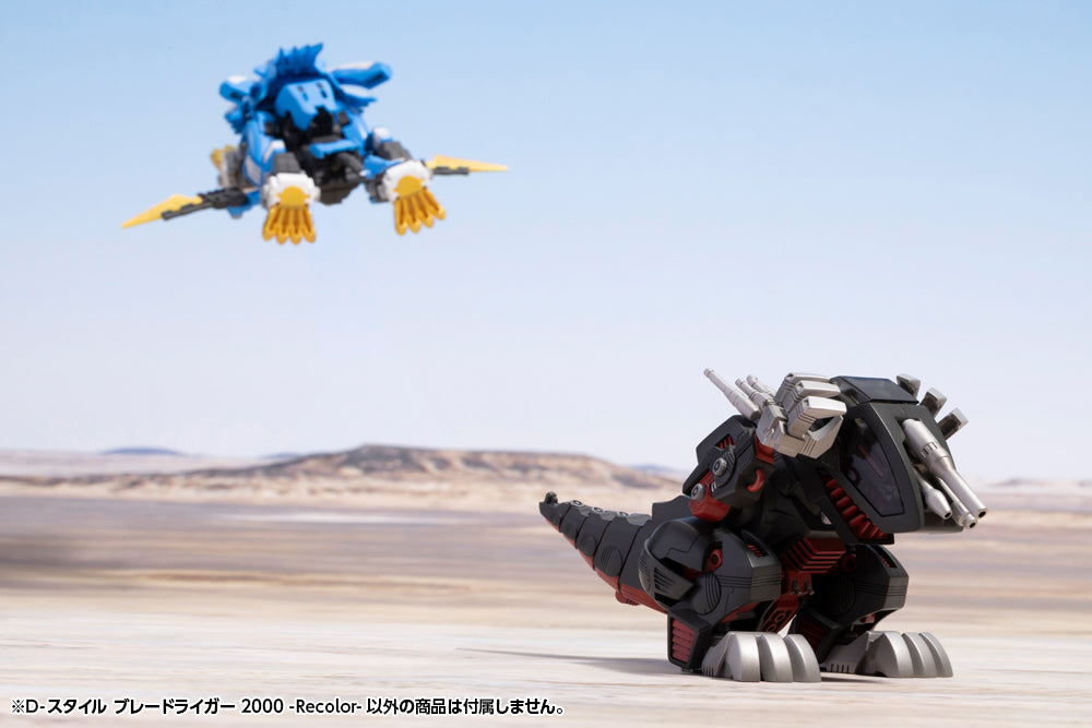 D-Style Zoids Blade Liger (2000 Recolor)