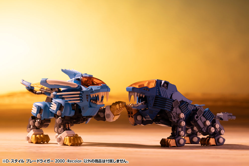 D-Style Zoids Blade Liger (2000 Recolor)