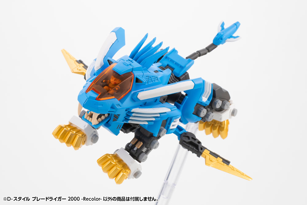 D-Style Zoids Blade Liger (2000 Recolor)