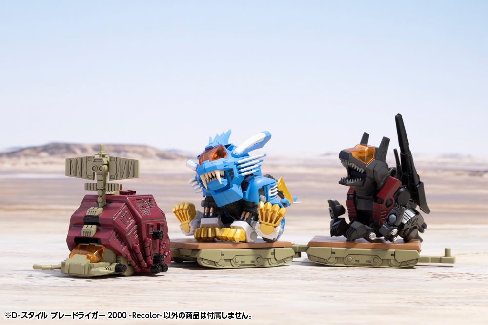 D-Style Zoids Blade Liger (2000 Recolor)