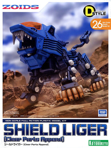 D-Style Zoids Shield Liger [Clear Parts Append] - Box image