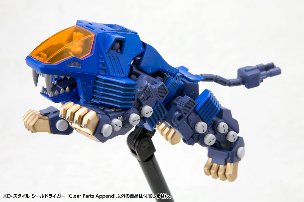 D-Style Zoids Shield Liger [Clear Parts Append]