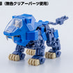 D-Style Zoids Shield Liger [Clear Parts Append] D-Style Zoids Shield Liger [Clear Parts Append]
