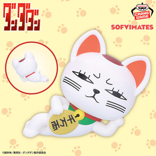 Dandadan Sofvimates Turbo Granny Beckoning Cat - Box image