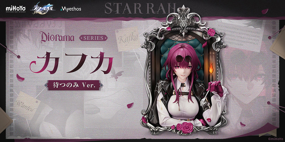 Diorama Kafka: Patience Is All You Need Ver. (Honkai: Star Rail) - Box image