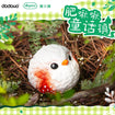 Dodowo Chubby Birdies Series Vol. 3 (10 Types / 10 Per Box) 