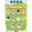 Dodowo Chubby Birdies Series Vol. 4 (10 types / 8 per box) Thumbnail, Base