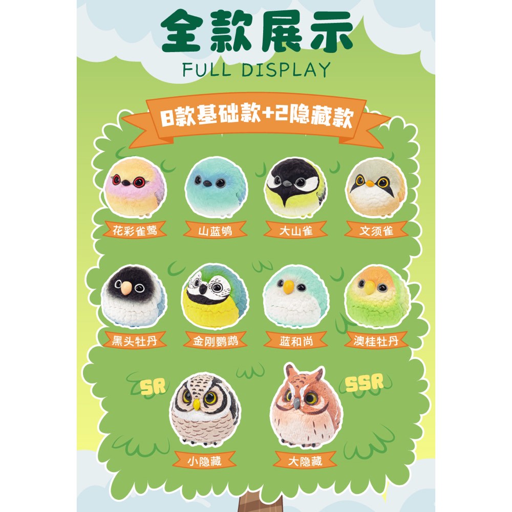 Dodowo Chubby Birdies Series Vol. 4 (10 types / 8 per box) - Thumbnail, Base