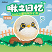 Dodowo Chubby Birdies Series Vol. 4 (10 types / 8 per box) 