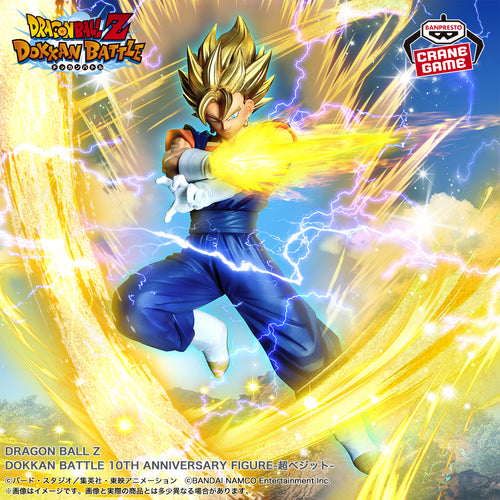 Dragon Ball Z Dokkan Battle 10th Anniversary Figure: Super Vegito - Box image