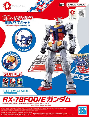 Entry Grade RX-78F00/E Gundam - Box image