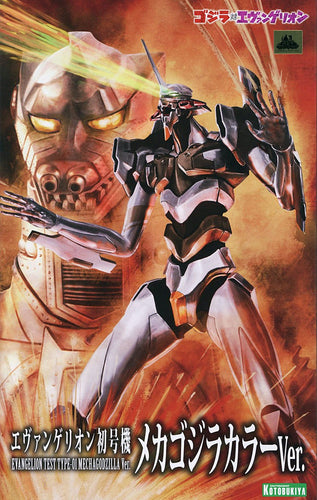 Evangelion Unit-01 Test Type (Mecha Godzilla Ver.) - Box image