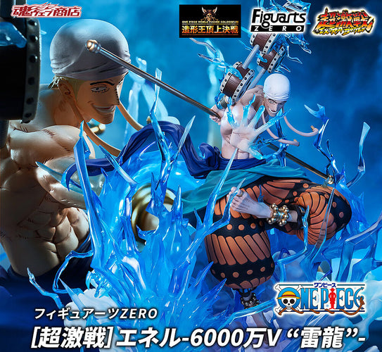 FiguartsZERO Eneru: Sixty Million Volt Lightning Dragon [Extra Battle] (One Piece) - Box image