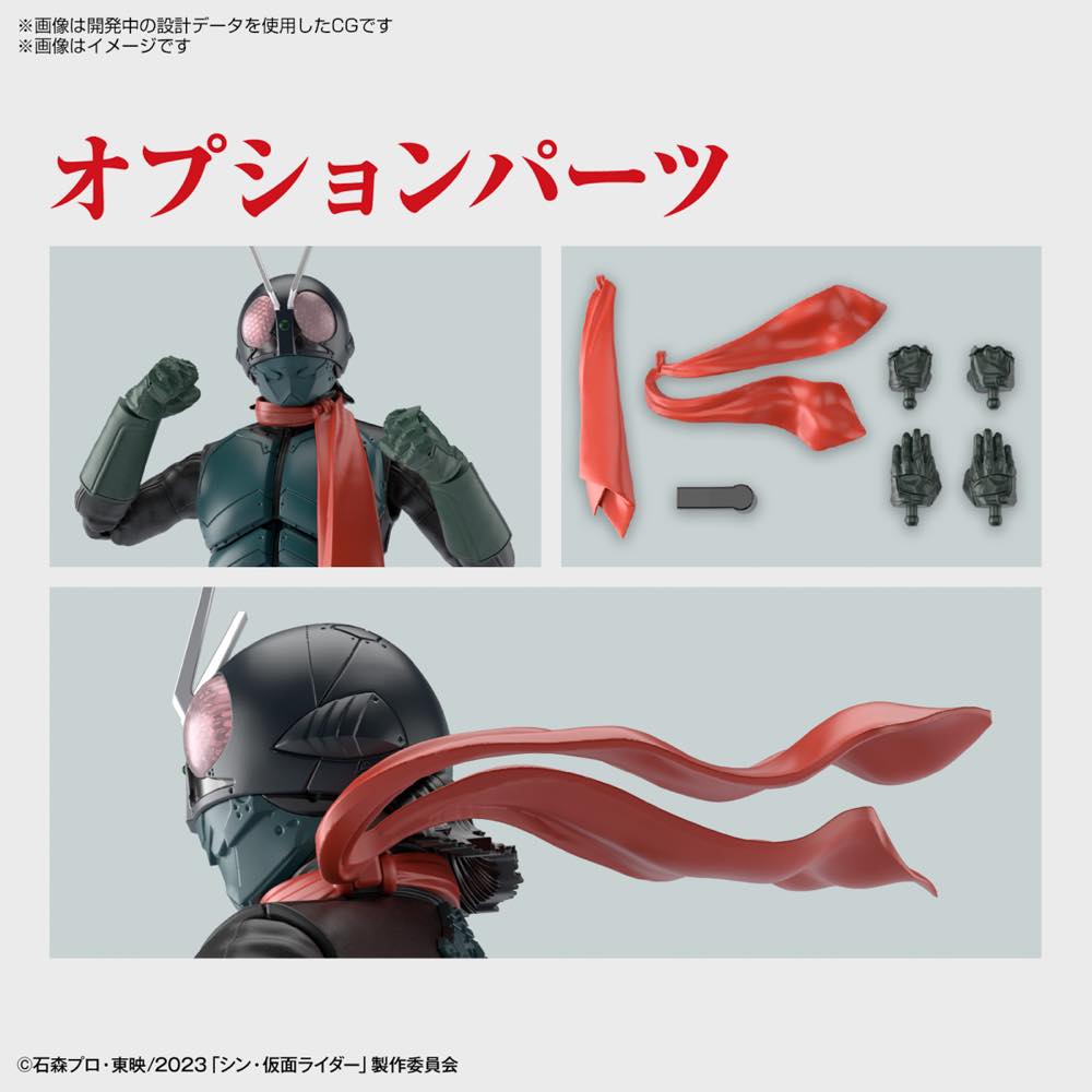 Figure-rise Standard Kamen Rider (Shin Kamen Rider) – Gundam Planet
