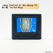 Final Fantasy Series Mini Melody TV (6 types / 6 per box) Final Fantasy Series Mini Melody TV (6 types / 6 per box)