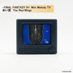 Final Fantasy Series Mini Melody TV (6 types / 6 per box) Final Fantasy Series Mini Melody TV (6 types / 6 per box)