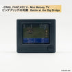 Final Fantasy Series Mini Melody TV (6 types / 6 per box) Final Fantasy Series Mini Melody TV (6 types / 6 per box)
