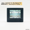 Final Fantasy Series Mini Melody TV (6 types / 6 per box) Final Fantasy Series Mini Melody TV (6 types / 6 per box)