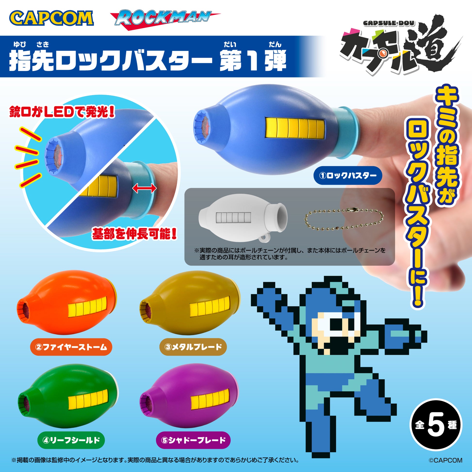 Finger Mega Buster/Finger Rock Buster Vol. 1 (Box of 6)