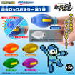Finger Mega Buster/Finger Rock Buster Vol. 1 (5 types / 6 per box) Finger Mega Buster/Finger Rock Buster Vol. 1 (Box of 6)