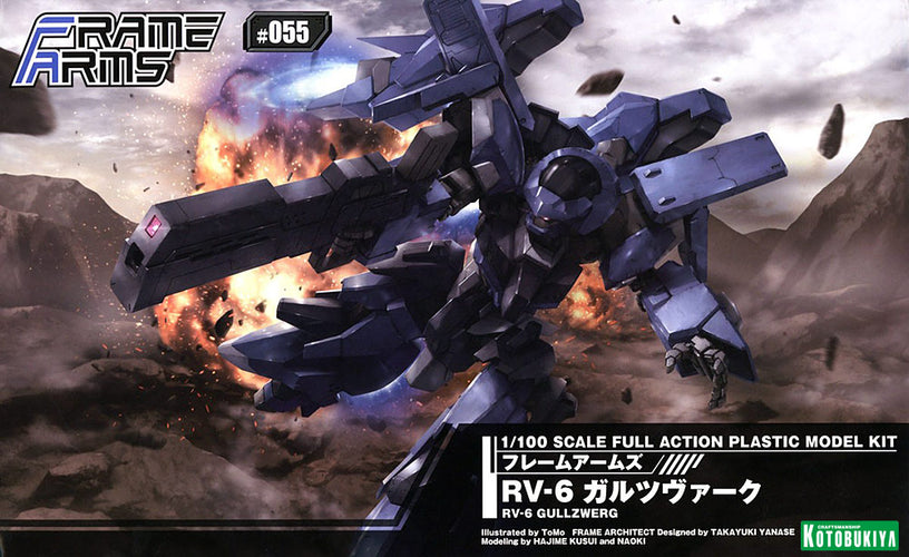 Frame Arms 121 RV-6 Gullzwerg - Box image