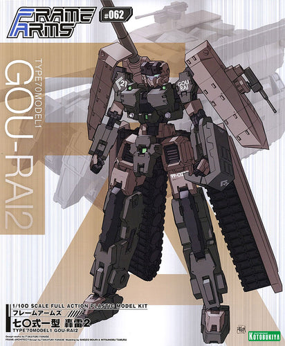 Frame Arms Type70Model1 Gourai2 - Box image
