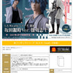 G.E.M. Carat Series Gintoki Sakata Ver. Joi-Shishi (Gintama) G.E.M. Carat Series Gintoki Sakata Ver. Joi-Shishi (Gintama)