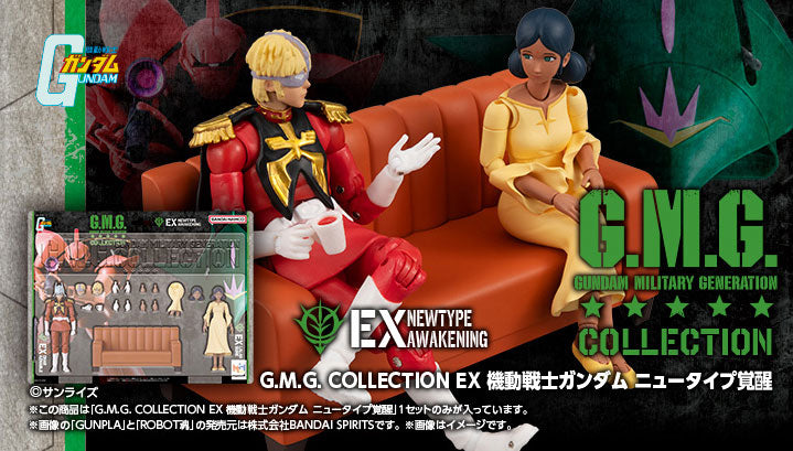 G.M.G. COLLECTION EX Mobile Suit Gundam Newtype Awakening - Box image