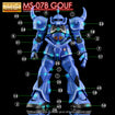 G-REWORK Decal M120 MG Gouf Ver 2.0 