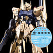 G-REWORK Decal M187 MG Hyaku-Shiki Ver 2.0 Base, Thumbnail