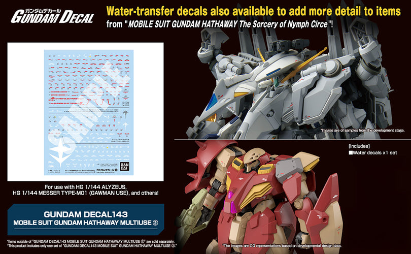 GD-143 HG Gundam Hathaway's Flash Decal 2 - Box image