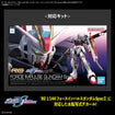 GD-145 RG Force Impulse Gundam Spec-II Decal 
