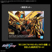 GD-146 RG Akatsuki Gundam Oowashi Unit Decal 