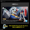 GD-147 RG RX-78-2 Gundam Ver 2.0 Decal 